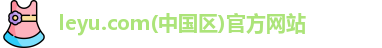 leyu.com